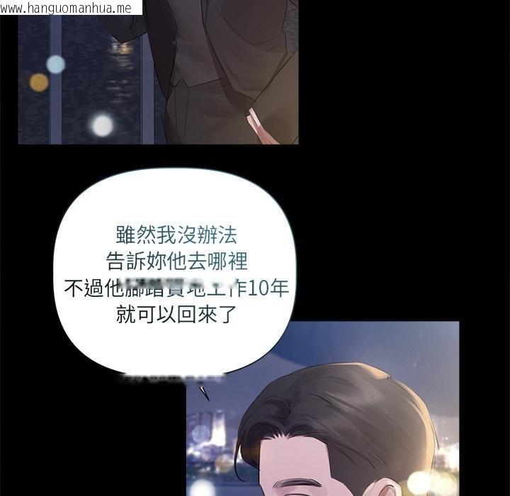 韩国漫画契约的代价/要命的契约韩漫_契约的代价/要命的契约-第20话在线免费阅读-韩国漫画-第100张图片