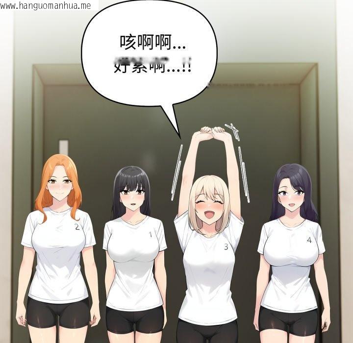 韩国漫画夫妇游戏/夫妇挑战赛韩漫_夫妇游戏/夫妇挑战赛-第70话在线免费阅读-韩国漫画-第80张图片