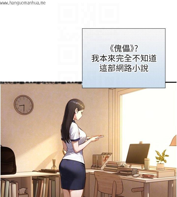 韩国漫画与生巨来韩漫_与生巨来-第17话-深入体内的治疗在线免费阅读-韩国漫画-第88张图片