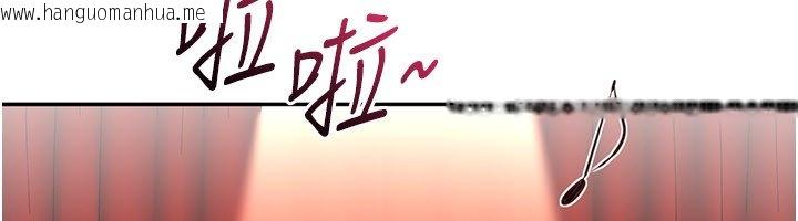 韩国漫画倒追游戏韩漫_倒追游戏-第43话-震动的声音要被听到了在线免费阅读-韩国漫画-第69张图片