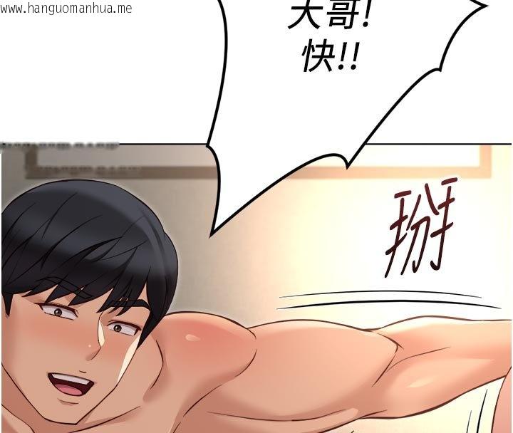 韩国漫画鲁蛇社畜的金手指韩漫_鲁蛇社畜的金手指-第64话-成功用NTR治好不举在线免费阅读-韩国漫画-第158张图片