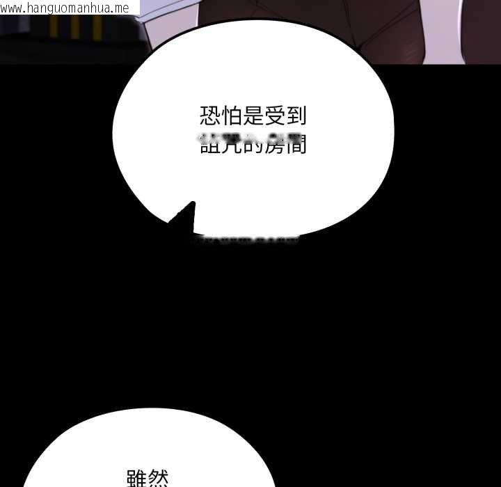 韩国漫画迷雾深处的诱惑/XX地下城韩漫_迷雾深处的诱惑/XX地下城-第15话在线免费阅读-韩国漫画-第98张图片