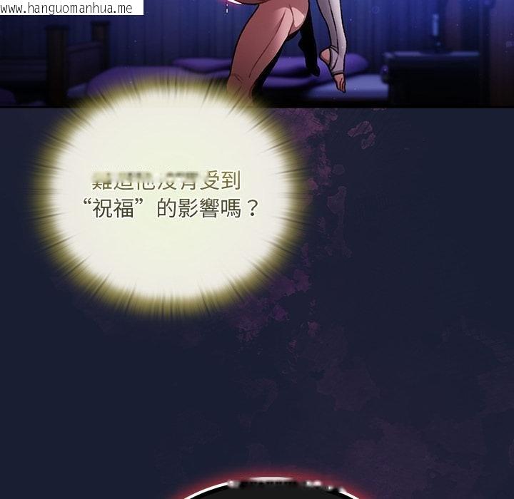 韩国漫画男人稀缺的异世界/当前女友变成异世界独裁者韩漫_男人稀缺的异世界/当前女友变成异世界独裁者-第28话在线免费阅读-韩国漫画-第101张图片