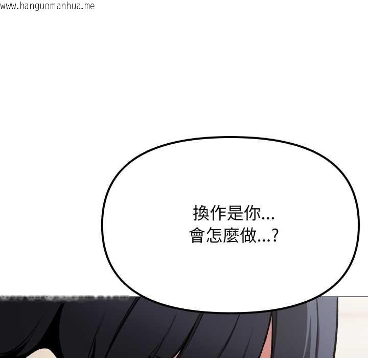 韩国漫画缺德邻居难相处韩漫_缺德邻居难相处-第76话在线免费阅读-韩国漫画-第130张图片