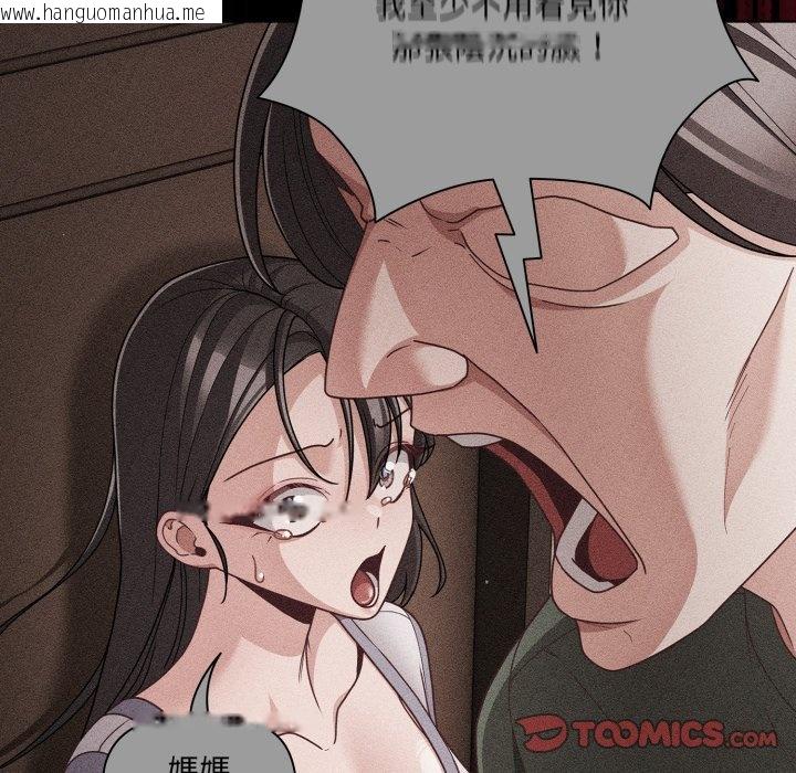 韩国漫画幸福来得太突然/突然成为公寓管理员韩漫_幸福来得太突然/突然成为公寓管理员-第66话在线免费阅读-韩国漫画-第124张图片