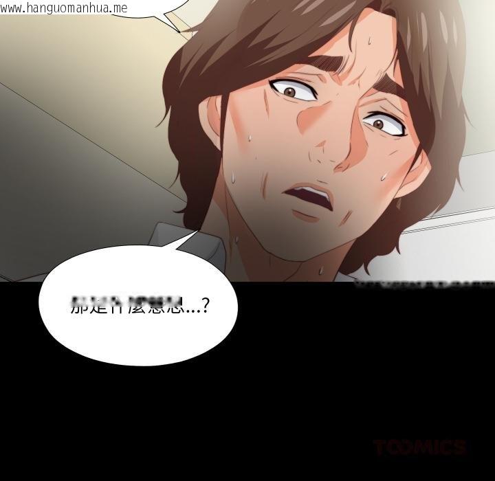 韩国漫画无法上色的关系/爱上弟子韩漫_无法上色的关系/爱上弟子-第18话在线免费阅读-韩国漫画-第82张图片