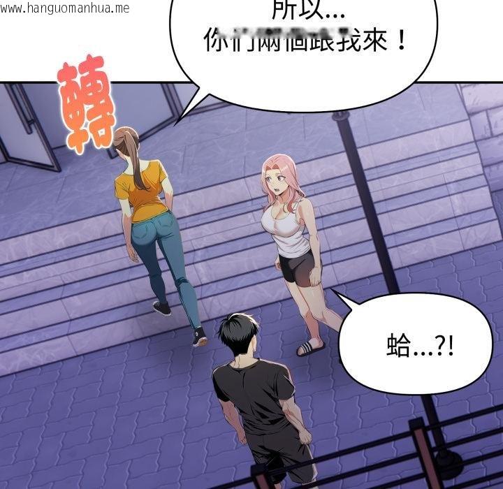 韩国漫画美魔女都爱我韩漫_美魔女都爱我-第22话在线免费阅读-韩国漫画-第89张图片