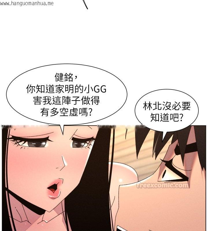 韩国漫画兄妹的秘密授课韩漫_兄妹的秘密授课-第101话-还「精」债:-宥馨篇在线免费阅读-韩国漫画-第30张图片