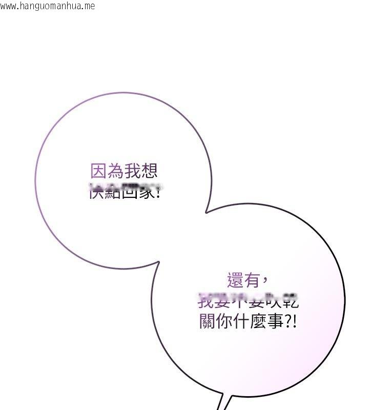 韩国漫画不纯吸血鬼韩漫_不纯吸血鬼-第10话-湿透的嘉恩姐姐在线免费阅读-韩国漫画-第97张图片