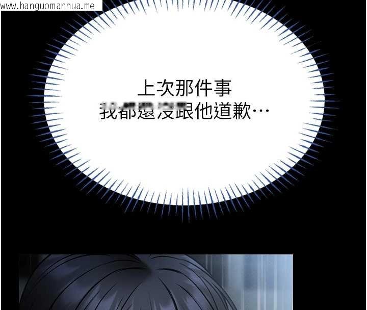 韩国漫画馆长是大野狼韩漫_馆长是大野狼-第12话-20岁的专属性爱课程在线免费阅读-韩国漫画-第142张图片