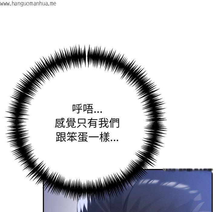 韩国漫画夫妇游戏/夫妇挑战赛韩漫_夫妇游戏/夫妇挑战赛-第70话在线免费阅读-韩国漫画-第116张图片