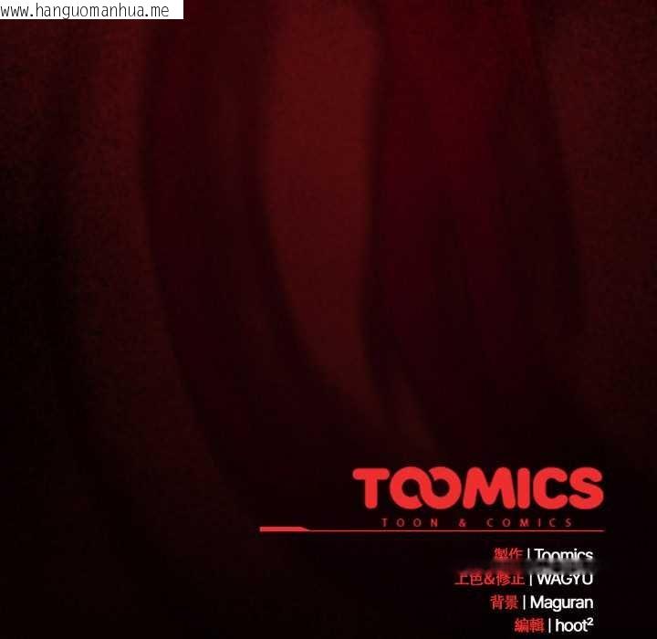 韩国漫画神圣陷阱/中了传教士的美人计韩漫_神圣陷阱/中了传教士的美人计-第37话在线免费阅读-韩国漫画-第208张图片