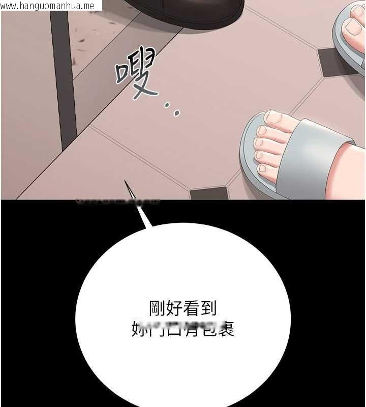 韩国漫画猎艳管理员韩漫_猎艳管理员-第34话-完成变态的任务在线免费阅读-韩国漫画-第59张图片