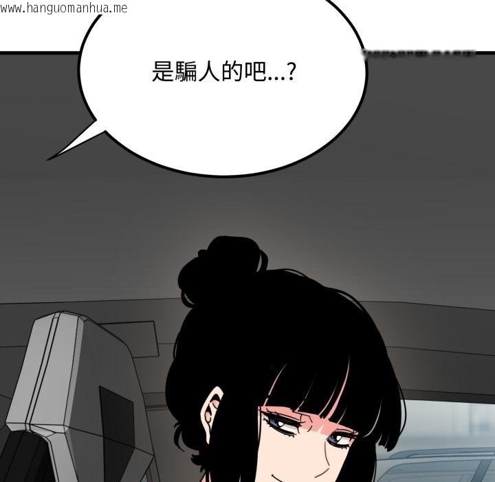 韩国漫画发小碰不得/强制催眠韩漫_发小碰不得/强制催眠-第111话在线免费阅读-韩国漫画-第34张图片
