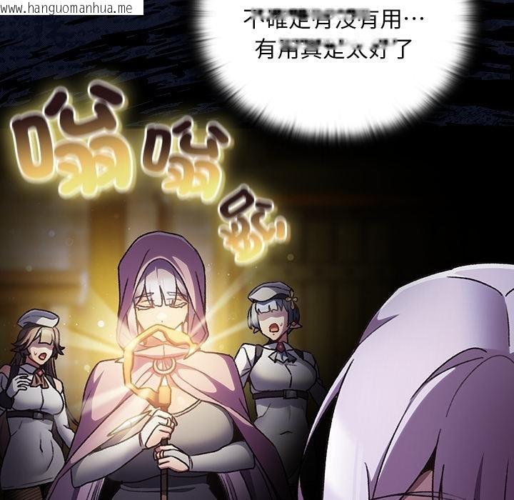 韩国漫画男人稀缺的异世界/当前女友变成异世界独裁者韩漫_男人稀缺的异世界/当前女友变成异世界独裁者-第28话在线免费阅读-韩国漫画-第5张图片