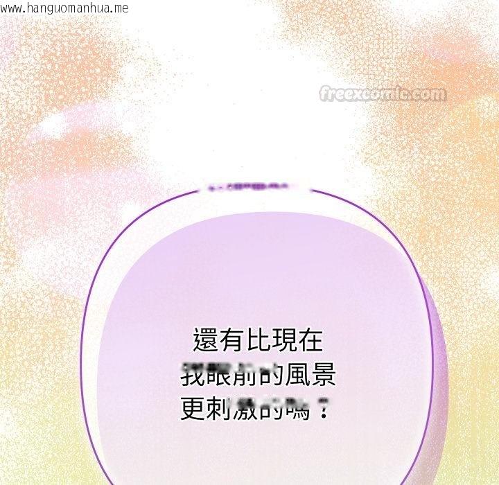 韩国漫画她们教会我的事/全员交往中韩漫_她们教会我的事/全员交往中-第25话在线免费阅读-韩国漫画-第120张图片