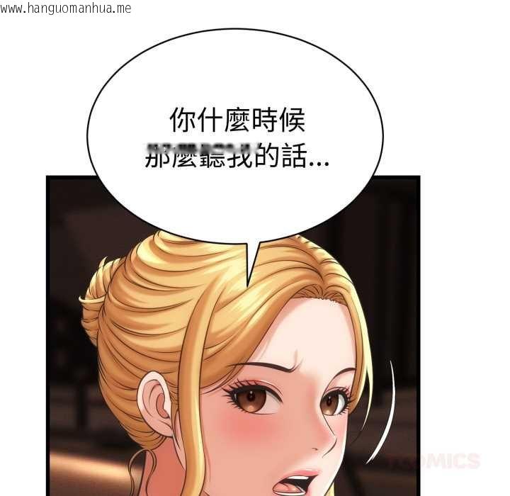 韩国漫画她们的夜晚属于我/与人妻有个秘密韩漫_她们的夜晚属于我/与人妻有个秘密-第34话在线免费阅读-韩国漫画-第33张图片