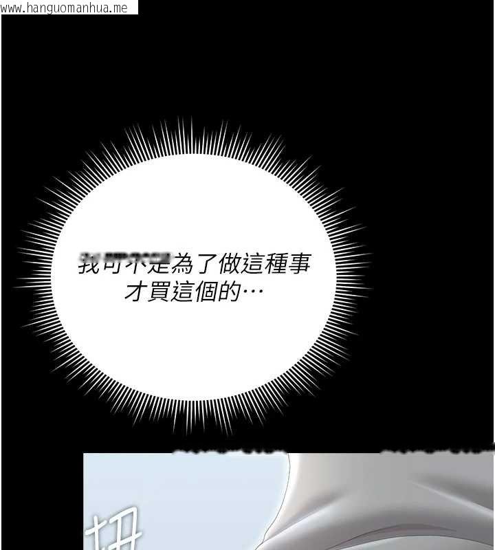 韩国漫画猎艳管理员韩漫_猎艳管理员-第34话-完成变态的任务在线免费阅读-韩国漫画-第171张图片