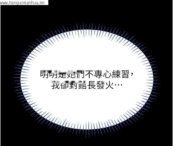 韩国漫画馆长是大野狼韩漫_馆长是大野狼-第12话-20岁的专属性爱课程在线免费阅读-韩国漫画-第98张图片