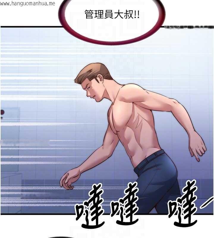 韩国漫画民宿精营中韩漫_民宿精营中-第53话-只有他能放进我的体内在线免费阅读-韩国漫画-第101张图片