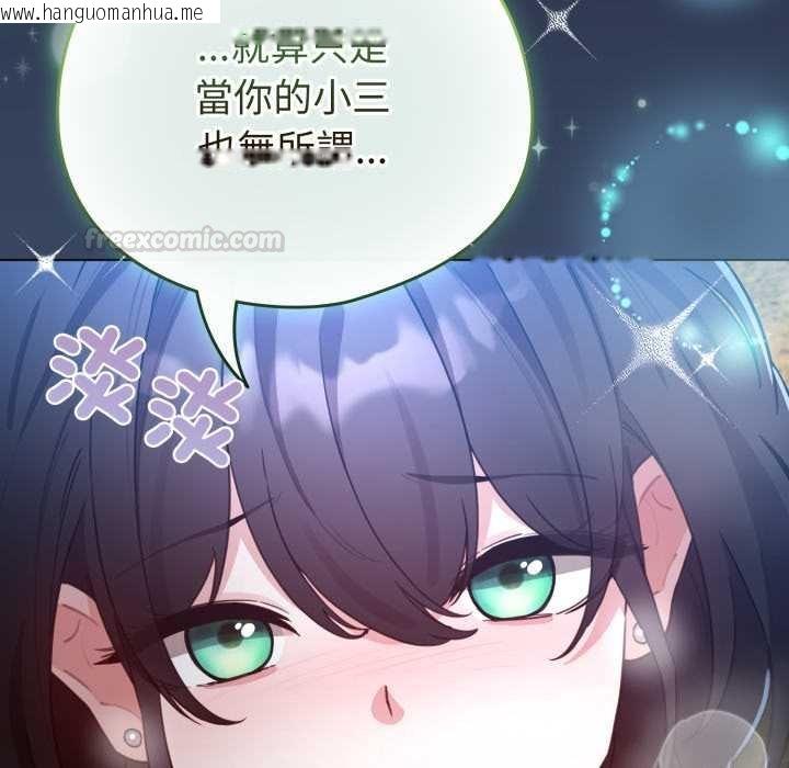 韩国漫画配角的生存任务韩漫_配角的生存任务-第57话在线免费阅读-韩国漫画-第45张图片