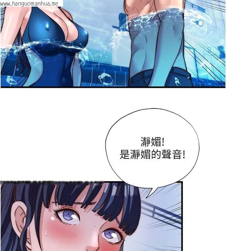 韩国漫画民宿精营中韩漫_民宿精营中-第53话-只有他能放进我的体内在线免费阅读-韩国漫画-第98张图片