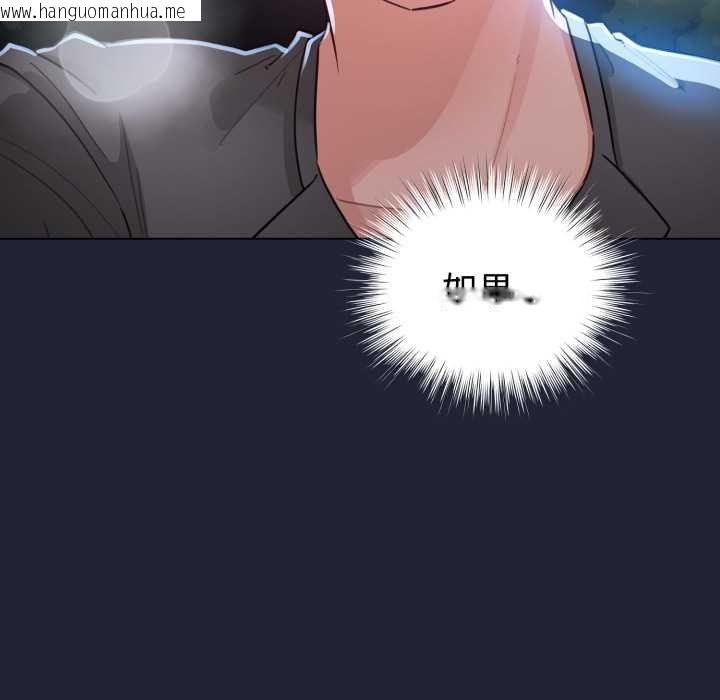 韩国漫画配角的生存任务韩漫_配角的生存任务-第57话在线免费阅读-韩国漫画-第77张图片