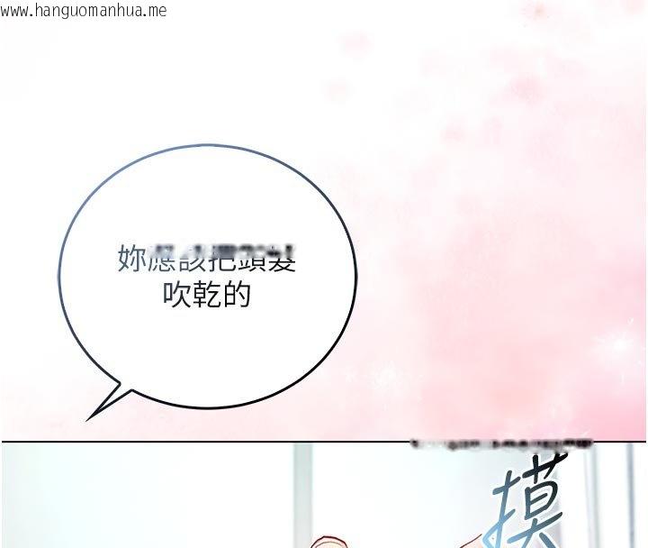 韩国漫画不纯吸血鬼韩漫_不纯吸血鬼-第10话-湿透的嘉恩姐姐在线免费阅读-韩国漫画-第92张图片