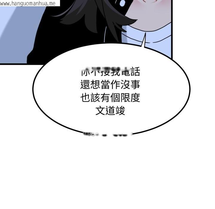 韩国漫画发小碰不得/强制催眠韩漫_发小碰不得/强制催眠-第111话在线免费阅读-韩国漫画-第155张图片