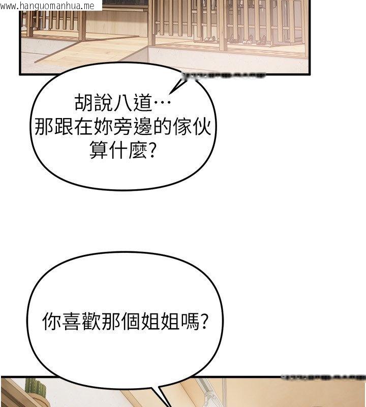 韩国漫画Beautiful-Days韩漫_Beautiful-Days-第74话-穿著漂亮的衣服被侵犯在线免费阅读-韩国漫画-第36张图片
