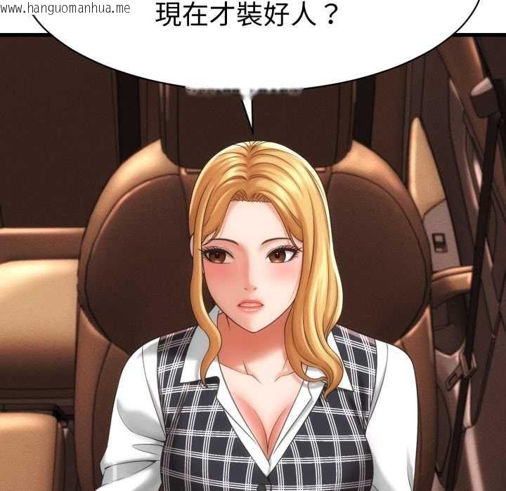 韩国漫画她们的夜晚属于我/与人妻有个秘密韩漫_她们的夜晚属于我/与人妻有个秘密-第34话在线免费阅读-韩国漫画-第26张图片