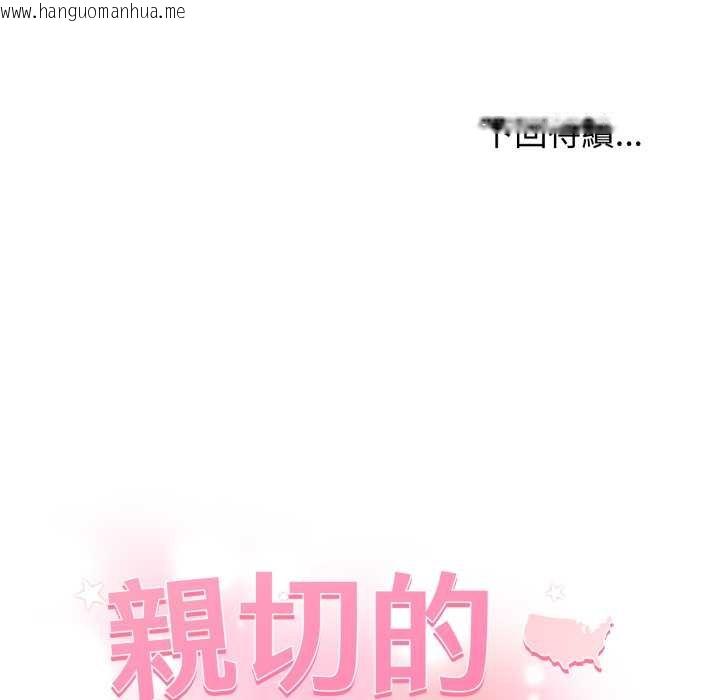 韩国漫画亲切的邻居太太们韩漫_亲切的邻居太太们-第9话在线免费阅读-韩国漫画-第131张图片