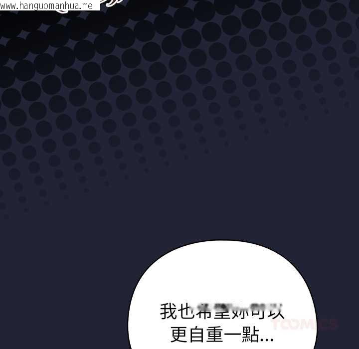 韩国漫画配角的生存任务韩漫_配角的生存任务-第57话在线免费阅读-韩国漫画-第66张图片