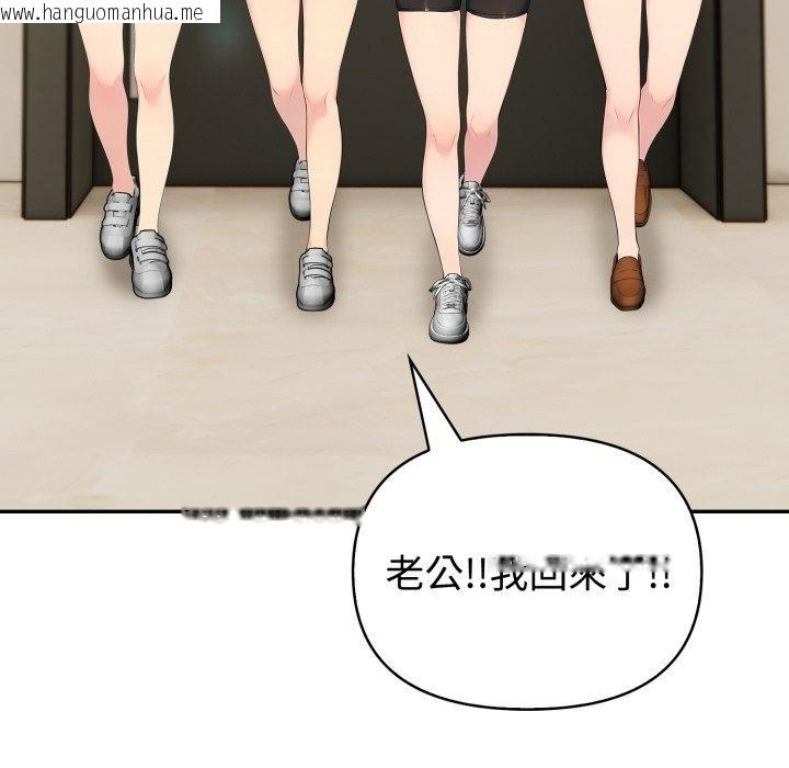 韩国漫画夫妇游戏/夫妇挑战赛韩漫_夫妇游戏/夫妇挑战赛-第70话在线免费阅读-韩国漫画-第81张图片