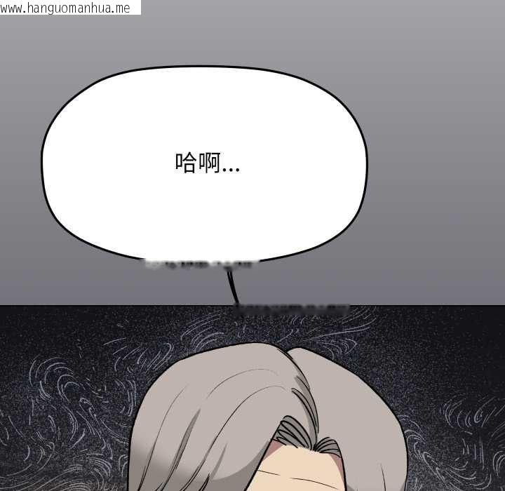 韩国漫画缺德邻居难相处韩漫_缺德邻居难相处-第76话在线免费阅读-韩国漫画-第33张图片