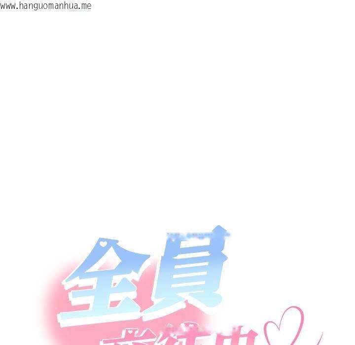 韩国漫画她们教会我的事/全员交往中韩漫_她们教会我的事/全员交往中-第25话在线免费阅读-韩国漫画-第79张图片