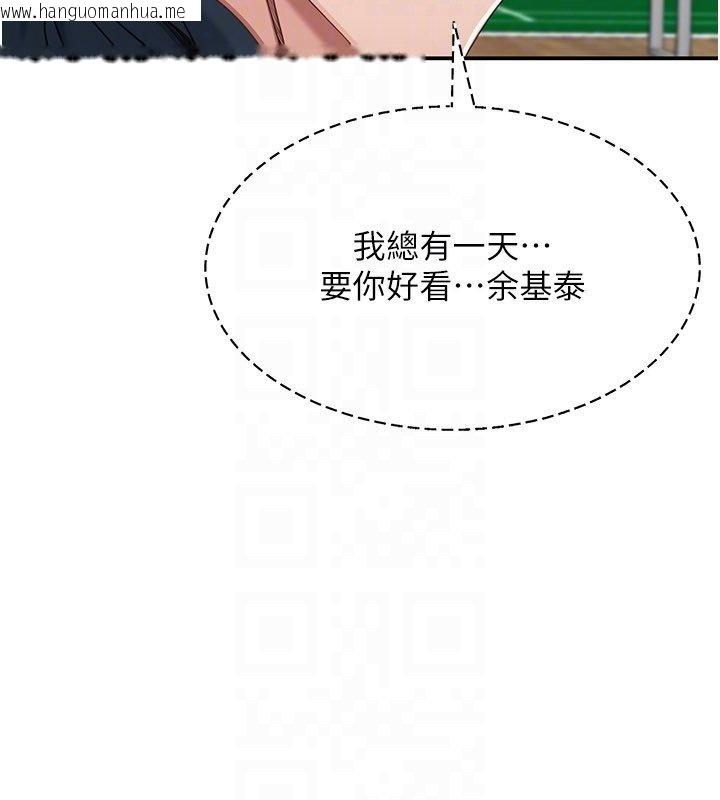 韩国漫画倒追游戏韩漫_倒追游戏-第43话-震动的声音要被听到了在线免费阅读-韩国漫画-第139张图片