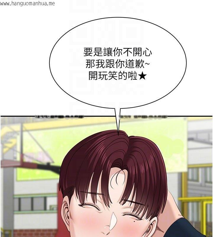 韩国漫画倒追游戏韩漫_倒追游戏-第43话-震动的声音要被听到了在线免费阅读-韩国漫画-第110张图片