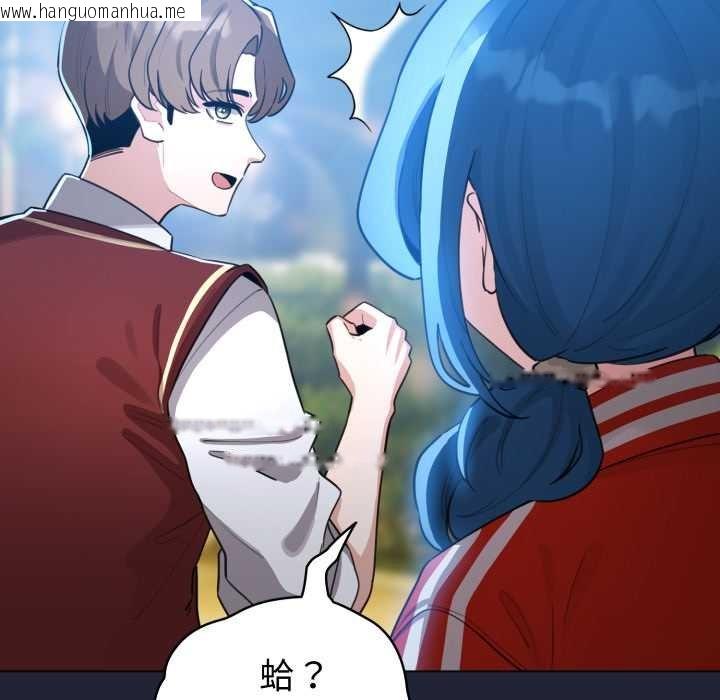 韩国漫画配角的生存任务韩漫_配角的生存任务-第57话在线免费阅读-韩国漫画-第119张图片