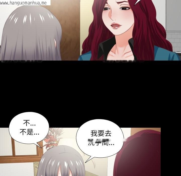 韩国漫画无法上色的关系/爱上弟子韩漫_无法上色的关系/爱上弟子-第18话在线免费阅读-韩国漫画-第11张图片