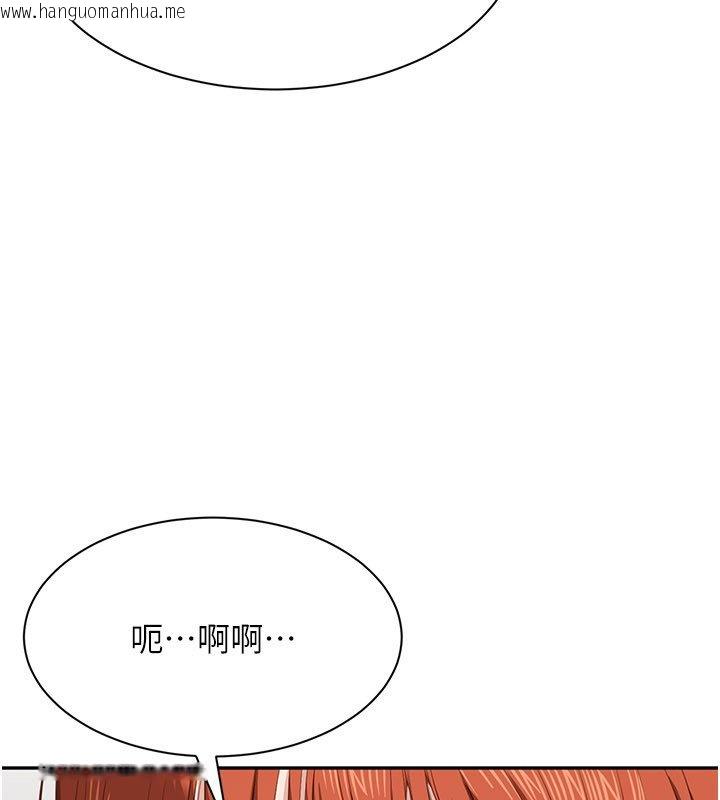 韩国漫画倒追游戏韩漫_倒追游戏-第43话-震动的声音要被听到了在线免费阅读-韩国漫画-第156张图片