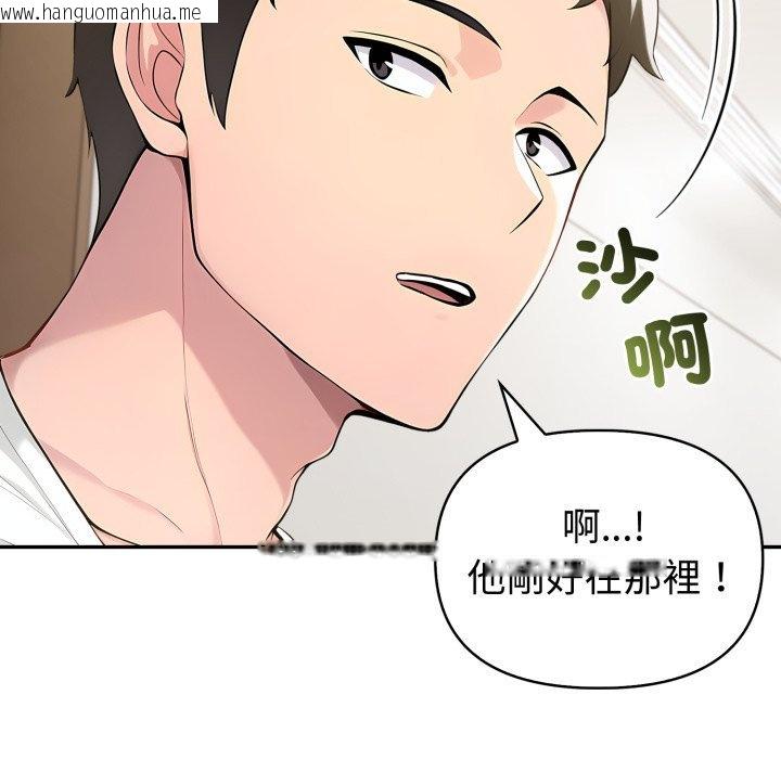 韩国漫画夫妇游戏/夫妇挑战赛韩漫_夫妇游戏/夫妇挑战赛-第70话在线免费阅读-韩国漫画-第132张图片