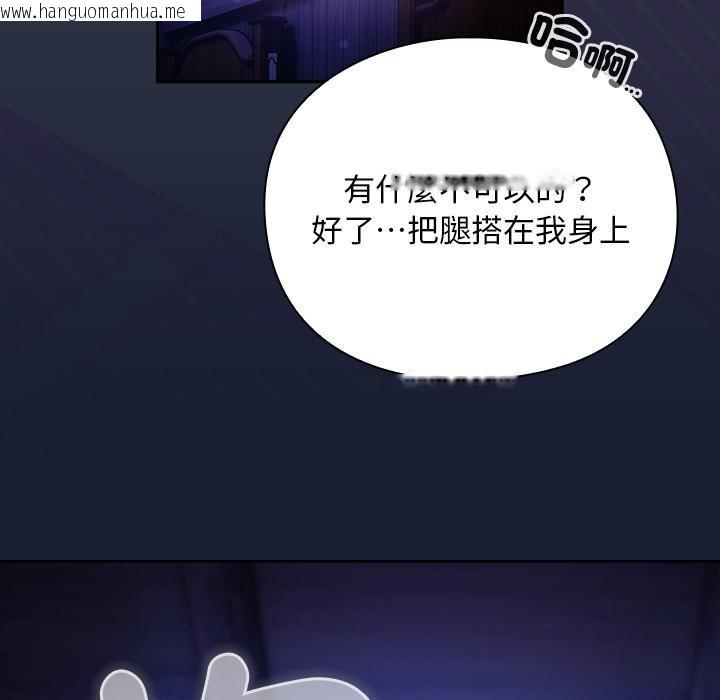 韩国漫画男人稀缺的异世界/当前女友变成异世界独裁者韩漫_男人稀缺的异世界/当前女友变成异世界独裁者-第28话在线免费阅读-韩国漫画-第97张图片