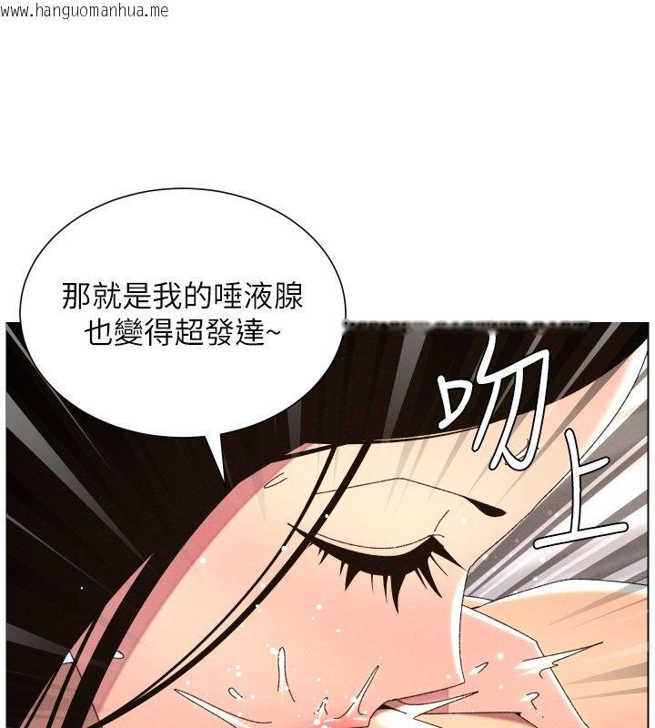 韩国漫画兄妹的秘密授课韩漫_兄妹的秘密授课-第101话-还「精」债:-宥馨篇在线免费阅读-韩国漫画-第61张图片