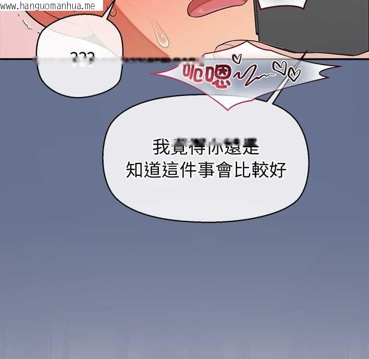 韩国漫画公主殿下要收种子啦！/公主抢孕大作战韩漫_公主殿下要收种子啦！/公主抢孕大作战-第25话在线免费阅读-韩国漫画-第44张图片