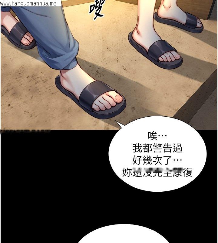 韩国漫画与生巨来韩漫_与生巨来-第17话-深入体内的治疗在线免费阅读-韩国漫画-第138张图片