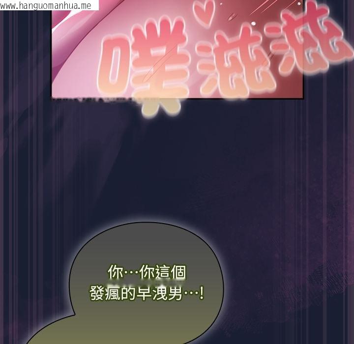 韩国漫画男人稀缺的异世界/当前女友变成异世界独裁者韩漫_男人稀缺的异世界/当前女友变成异世界独裁者-第28话在线免费阅读-韩国漫画-第55张图片