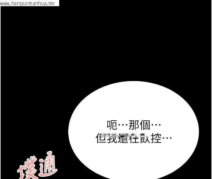 韩国漫画馆长是大野狼韩漫_馆长是大野狼-第12话-20岁的专属性爱课程在线免费阅读-韩国漫画-第224张图片