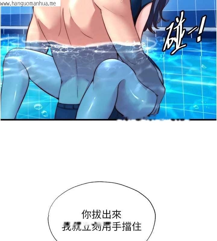 韩国漫画民宿精营中韩漫_民宿精营中-第53话-只有他能放进我的体内在线免费阅读-韩国漫画-第76张图片