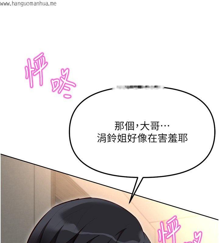 韩国漫画鲁蛇社畜的金手指韩漫_鲁蛇社畜的金手指-第64话-成功用NTR治好不举在线免费阅读-韩国漫画-第79张图片